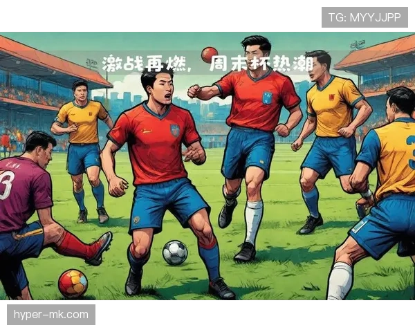 亚洲杯经典时刻回顾：激情与荣耀共燃，足球盛宴再掀热潮