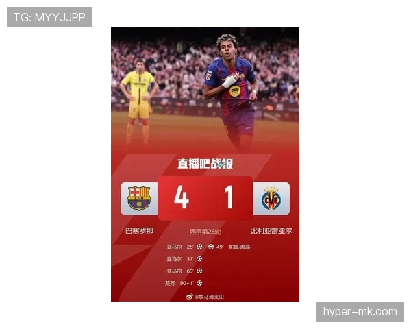 亚马尔转会传闻最新消息